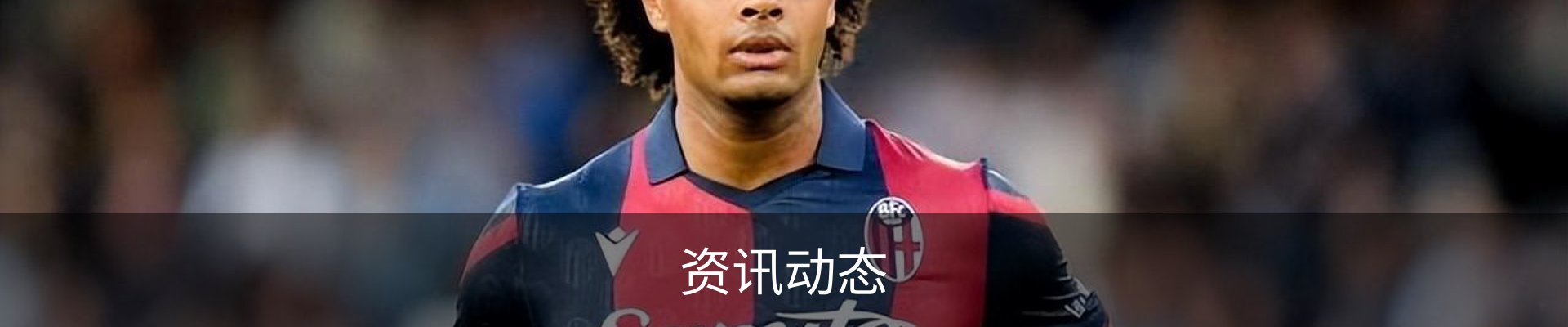 资讯动态